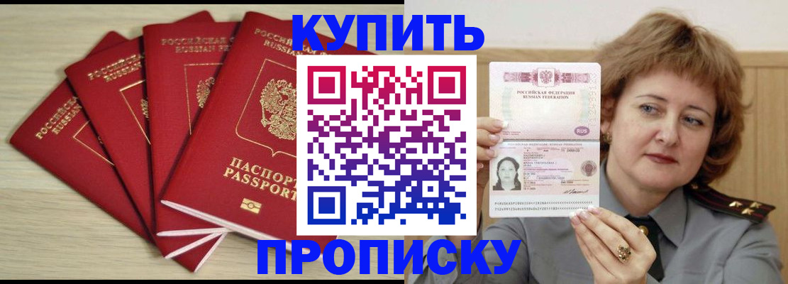прописка регистрация в Калининске