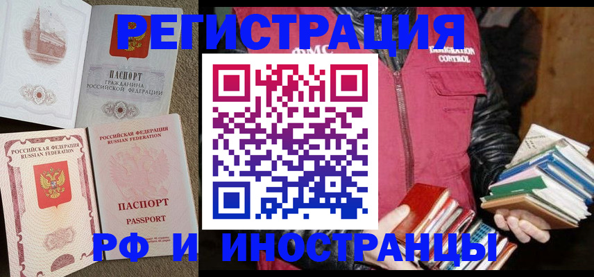 прописка в Калининске
