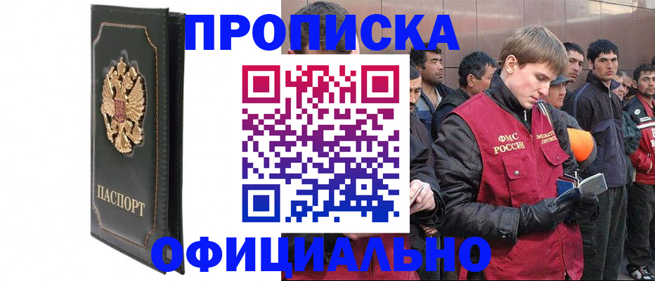 временная регистрация 2025 в Калининске