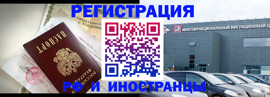 прописка гарантия в Калининске
