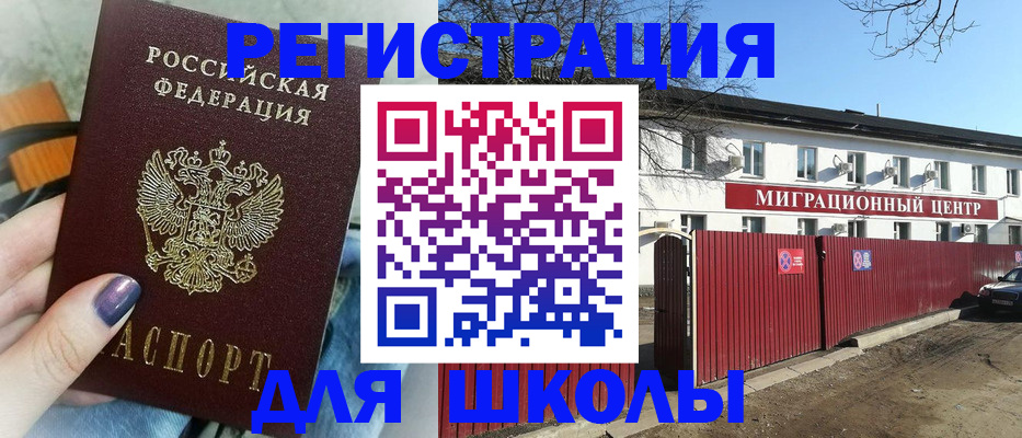 прописка паспорт в Калининске